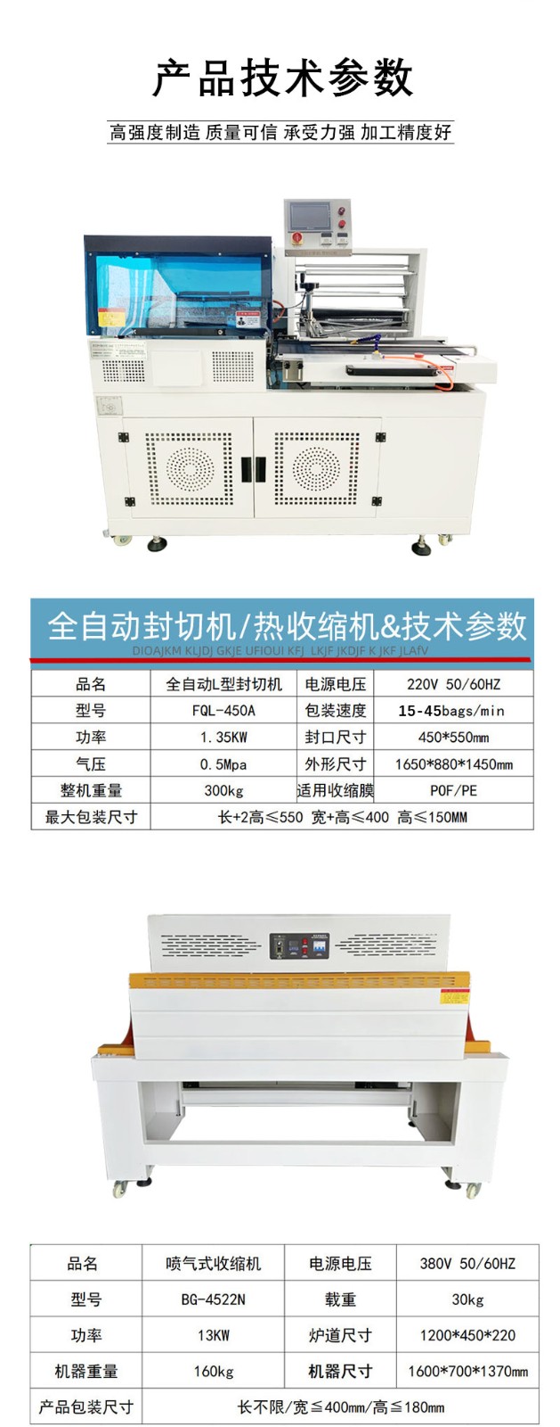 全自智能L型封切机--4_09.jpg