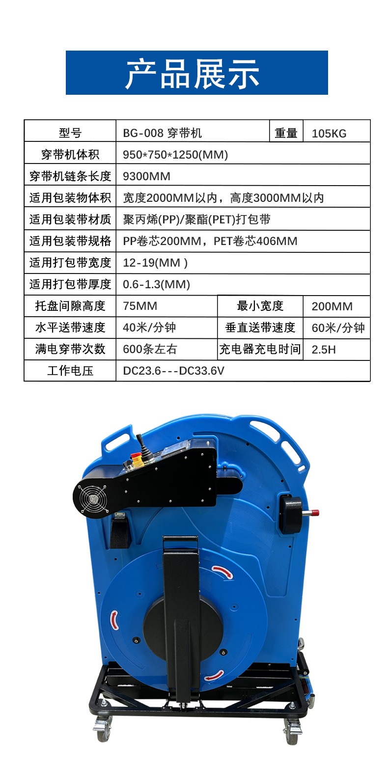 博冠穿带机jpg_09.jpg