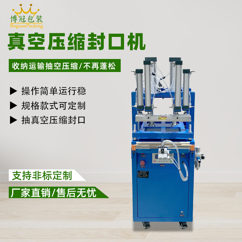 全自动真空压缩打包机服装商用气动封口机毛绒玩具海绵真空快速包装机