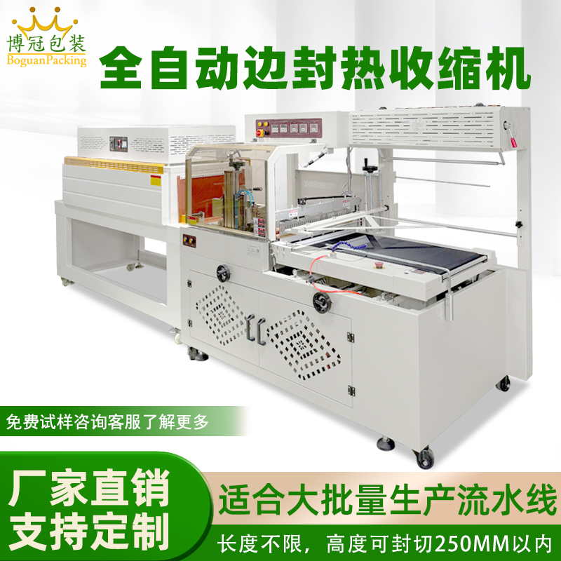 全自动边封热收缩机的控制系统