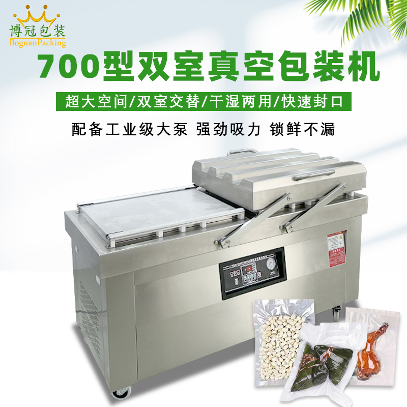 双室真空包装机真空泵的保养方法有哪些