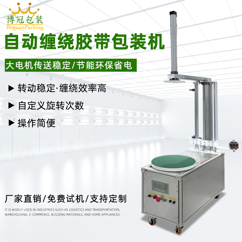 泡沫箱打包容易倒？自动胶带缠绕机，气动压顶防倾倒